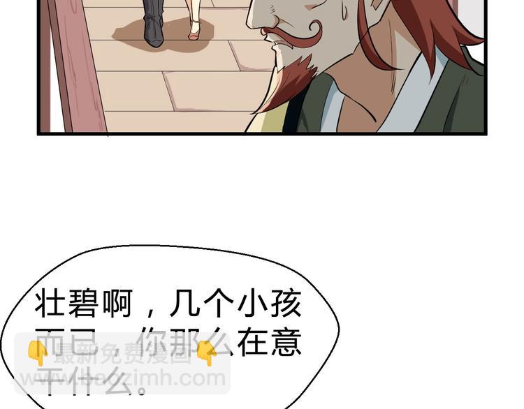 第29话 三局(1/3)-第30话