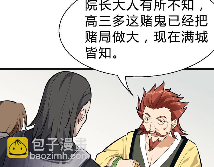 第29话 三局(1/3)-第30话