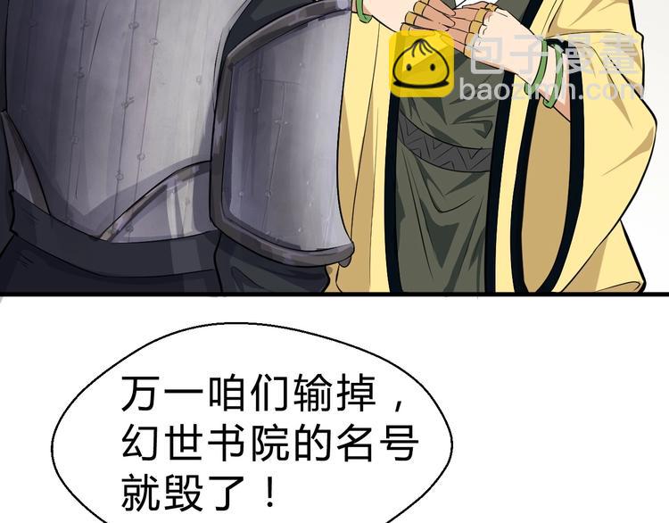 第29话 三局(1/3)-第30话