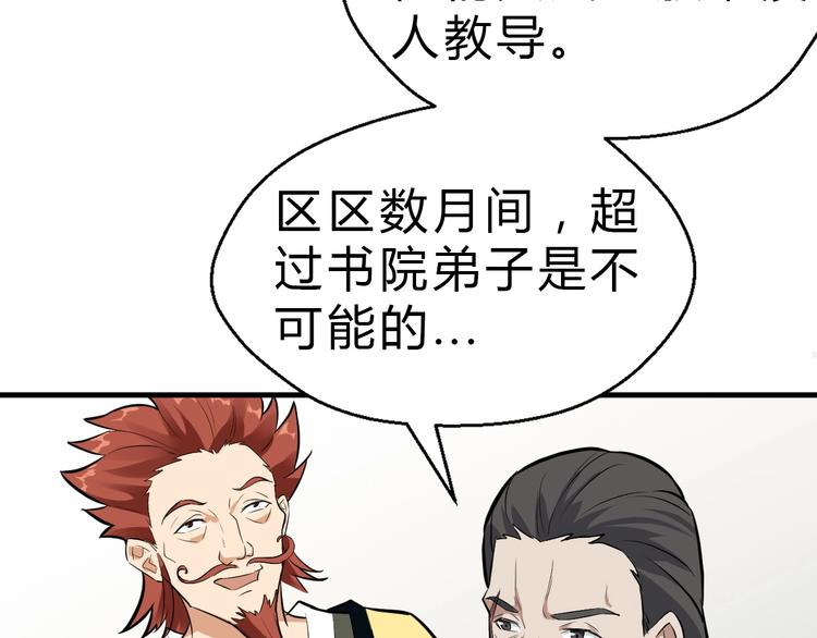 第29话 三局(1/3)-第30话