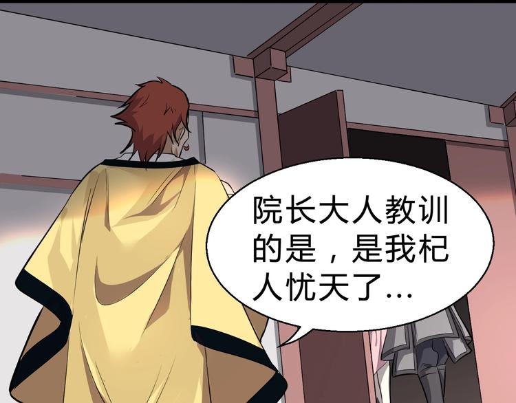 第29话 三局(1/3)-第30话