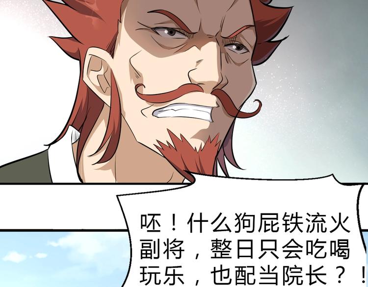 第29话 三局(1/3)-第30话