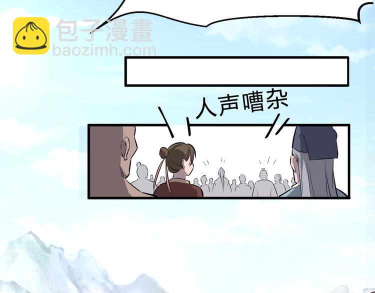 第29话 三局(1/3)-第30话