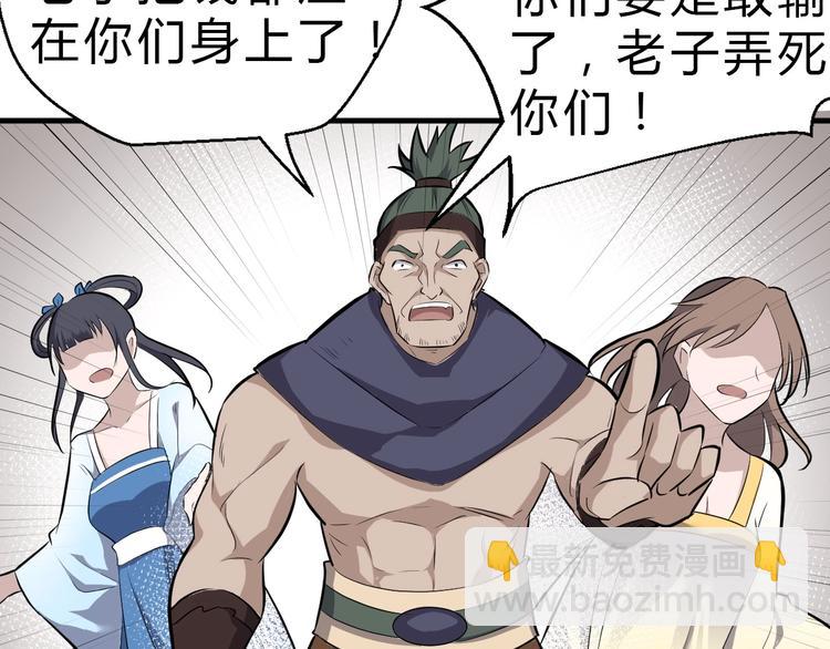 第29话 三局(1/3)-第30话