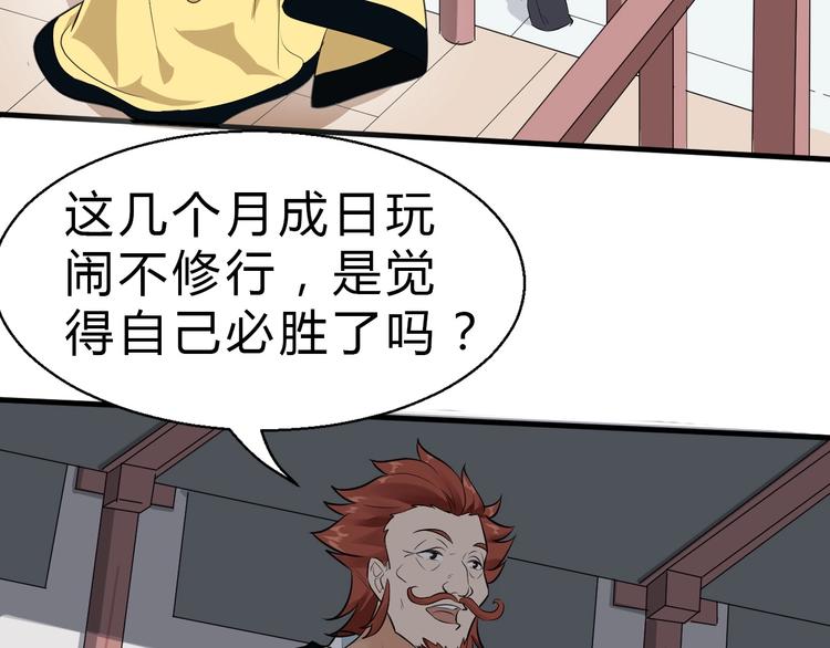 第29话 三局(1/3)-第30话