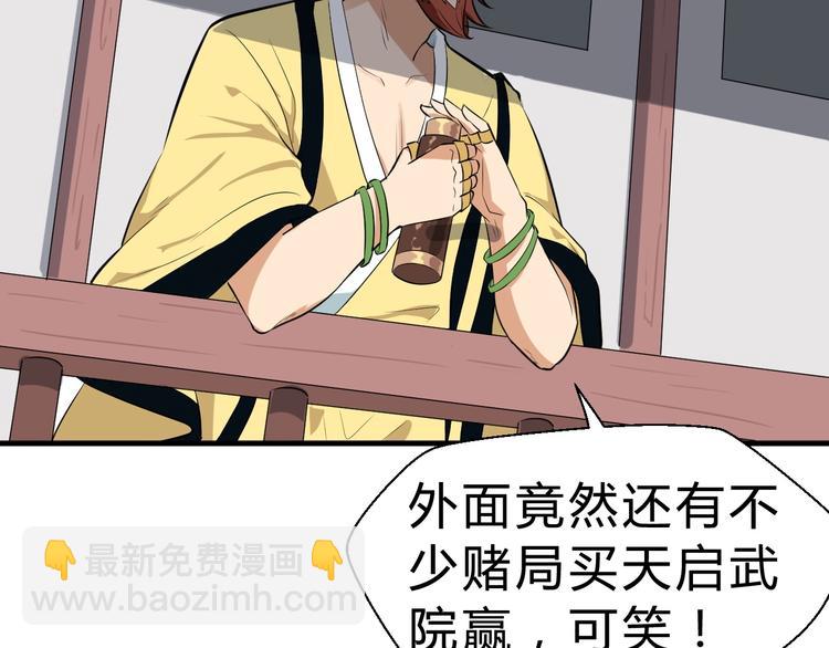 第29话 三局(1/3)-第30话