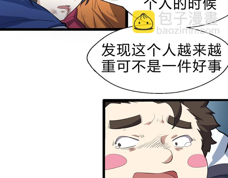 第3话 治伤(1/4)-第4话