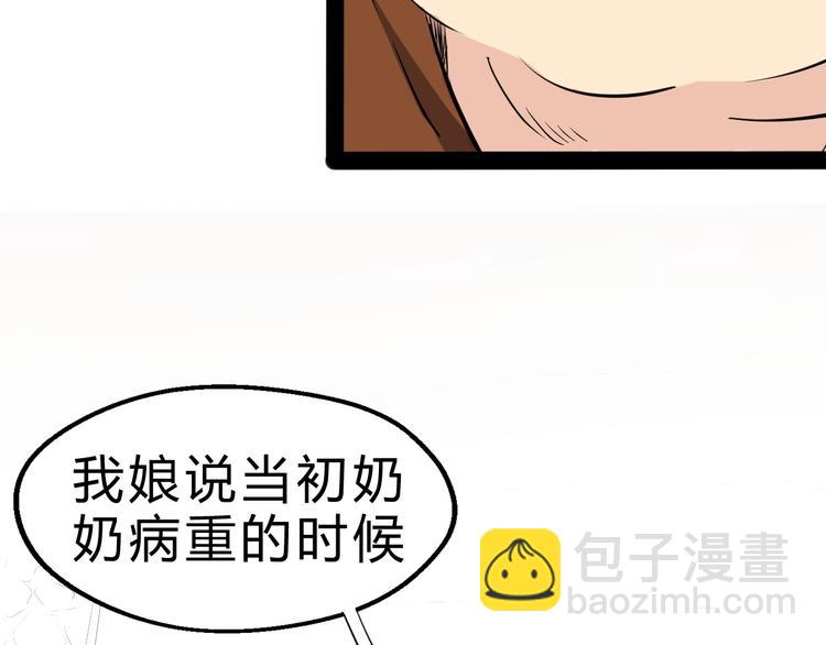 第3话 治伤(1/4)-第4话