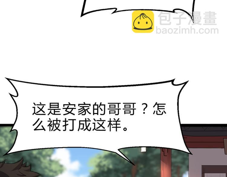 第3话 治伤(1/4)-第4话