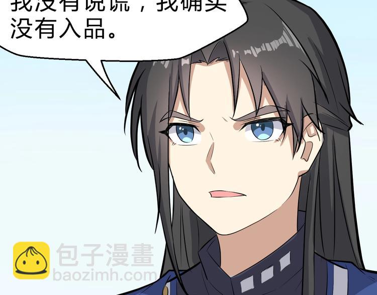 第31话 安争VS陈舟（上）(1/3)-第32话