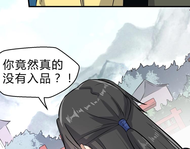 第31话 安争VS陈舟（上）(1/3)-第32话