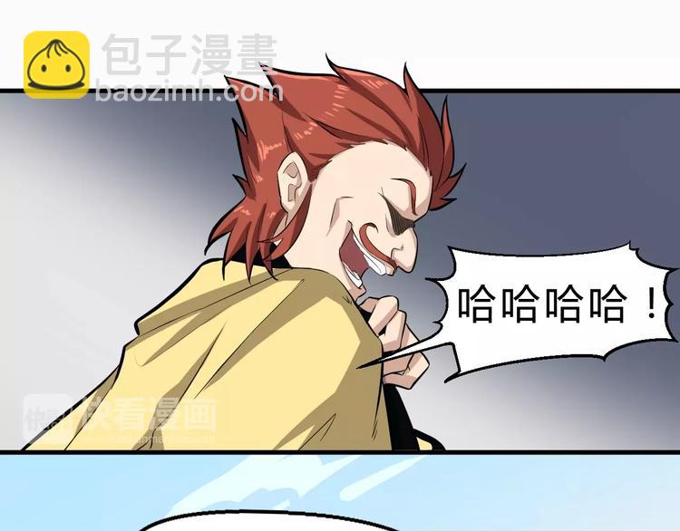 第31话 安争VS陈舟（上）(1/3)-第32话