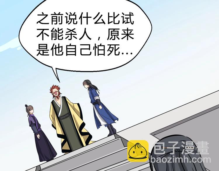 第31话 安争VS陈舟（上）(1/3)-第32话