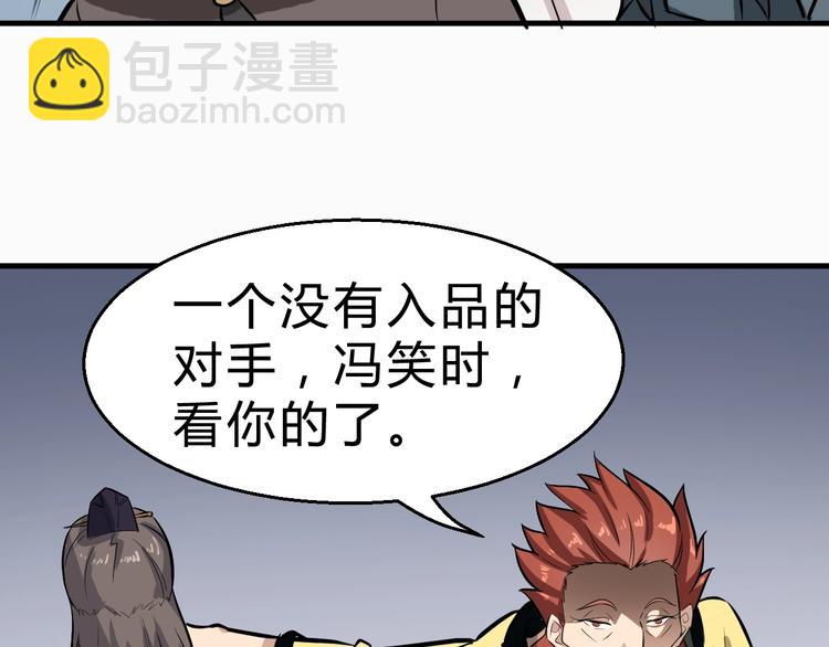 第31话 安争VS陈舟（上）(1/3)-第32话