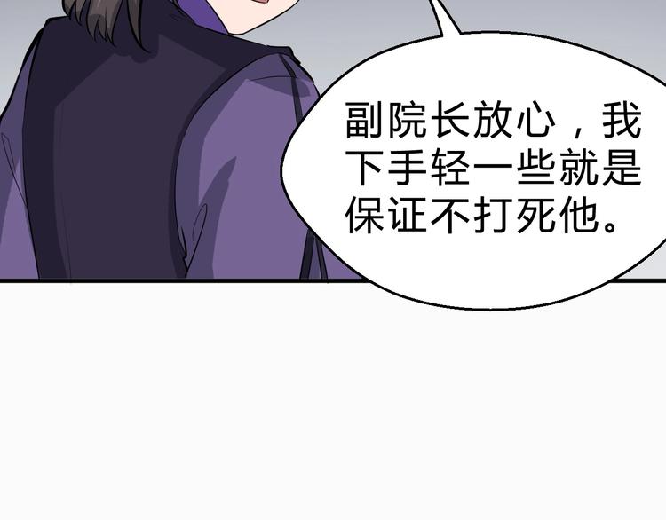 第31话 安争VS陈舟（上）(1/3)-第32话