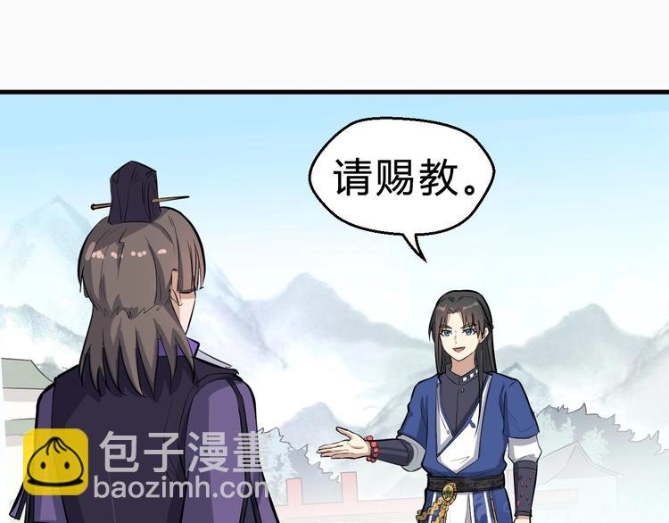 第31话 安争VS陈舟（上）(1/3)-第32话