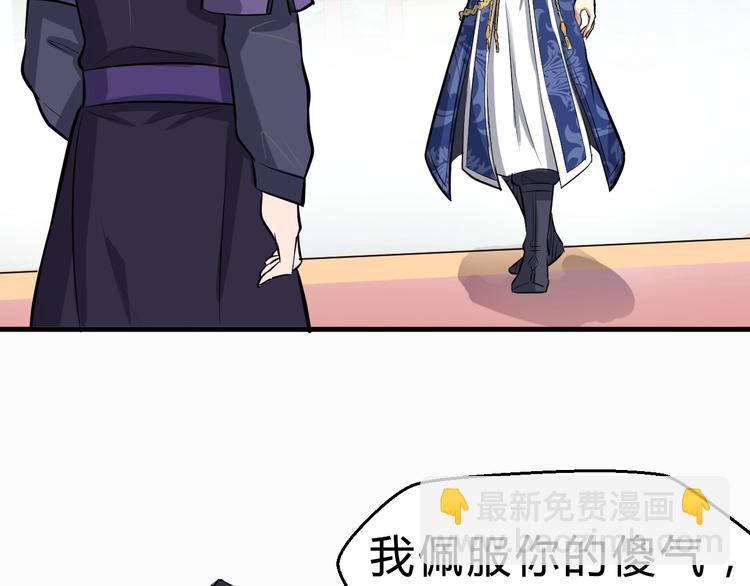 第31话 安争VS陈舟（上）(1/3)-第32话