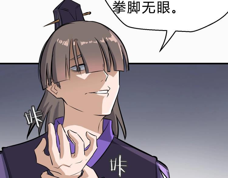 第31话 安争VS陈舟（上）(1/3)-第32话