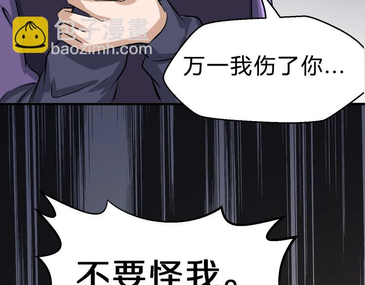 第31话 安争VS陈舟（上）(1/3)-第32话