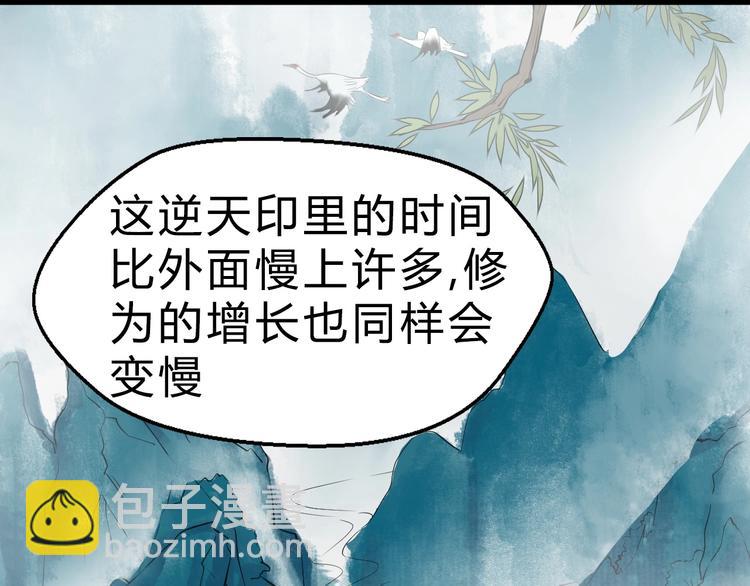 第31话 安争VS陈舟（上）(1/3)-第32话