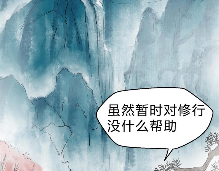 第31话 安争VS陈舟（上）(1/3)-第32话