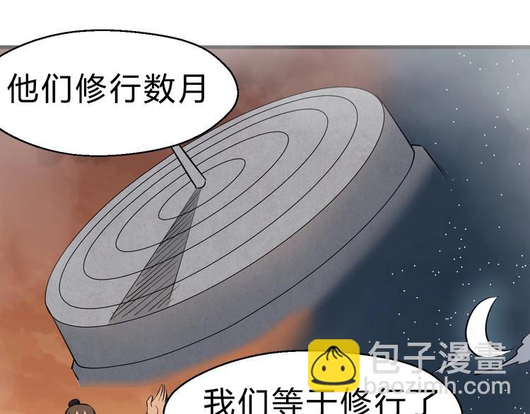 第31话 安争VS陈舟（上）(1/3)-第32话