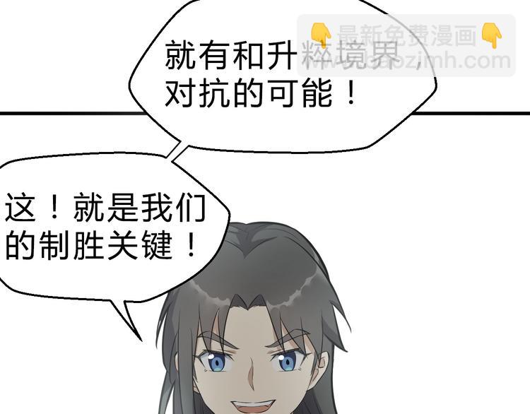 第31话 安争VS陈舟（上）(1/3)-第32话