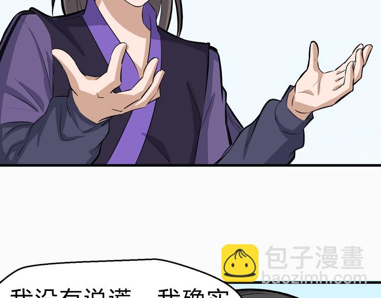 第31话 安争VS陈舟（上）(1/3)-第32话