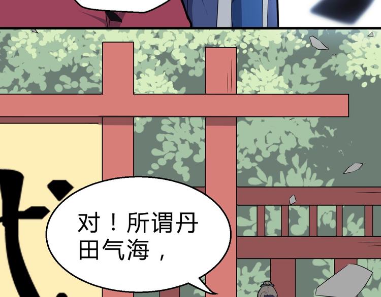 第33话 安争VS陈舟（下）(1/3)-第34话