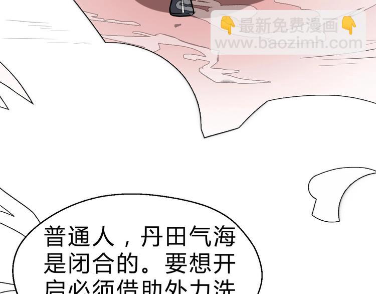 第33话 安争VS陈舟（下）(1/3)-第34话