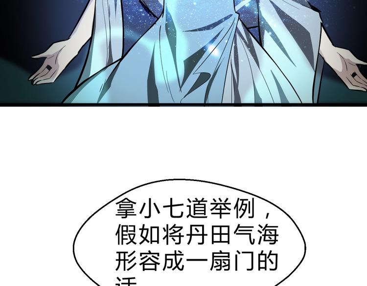 第33话 安争VS陈舟（下）(1/3)-第34话