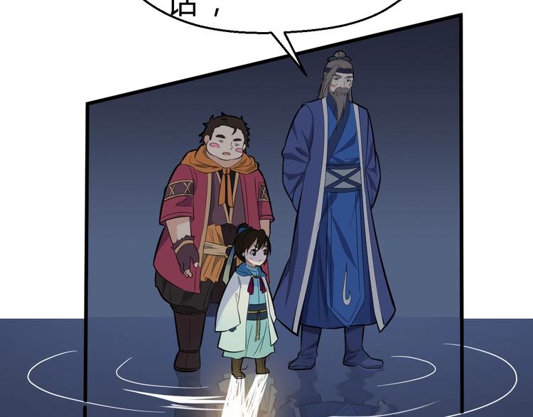 第33话 安争VS陈舟（下）(1/3)-第34话