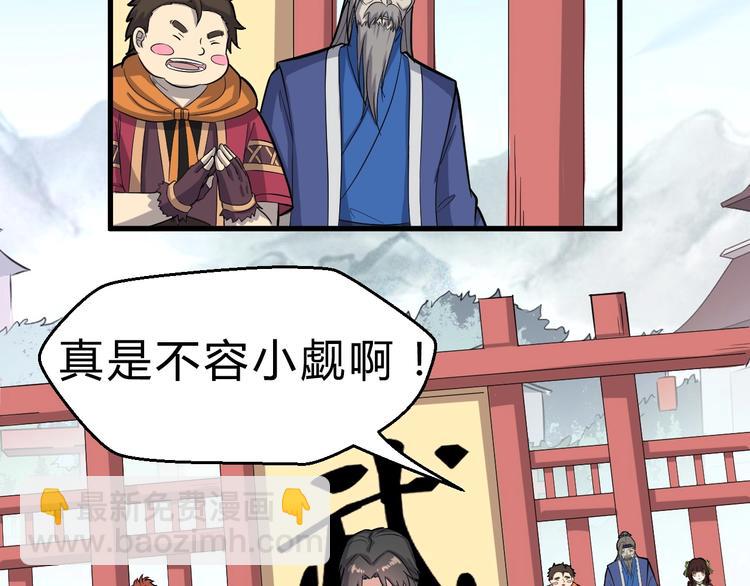 第33话 安争VS陈舟（下）(1/3)-第34话