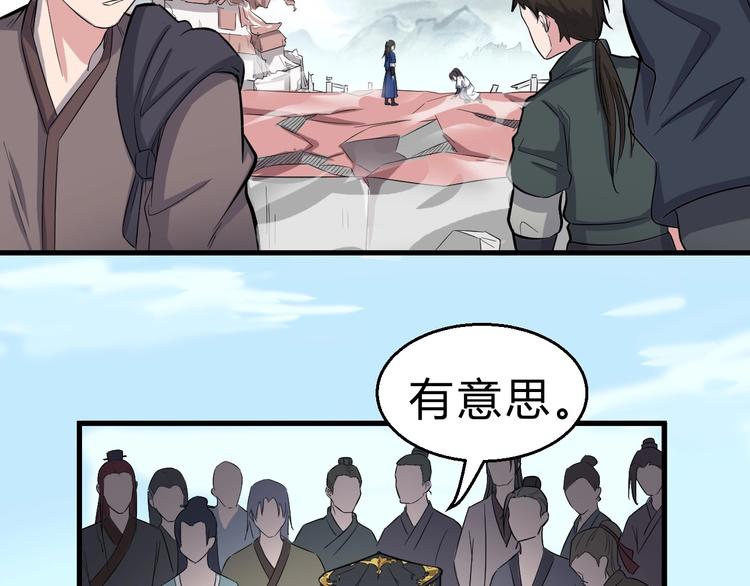 第33话 安争VS陈舟（下）(1/3)-第34话