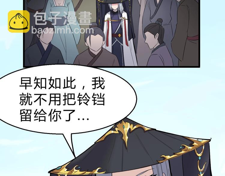 第33话 安争VS陈舟（下）(1/3)-第34话