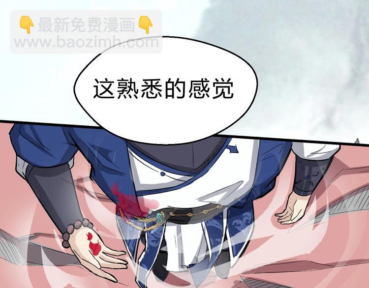 第33话 安争VS陈舟（下）(1/3)-第34话