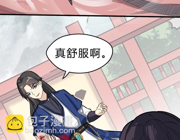 第33话 安争VS陈舟（下）(1/3)-第34话