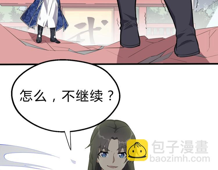 第33话 安争VS陈舟（下）(1/3)-第34话