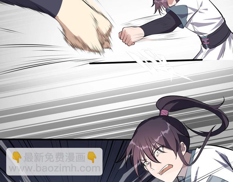 第33话 安争VS陈舟（下）(1/3)-第34话