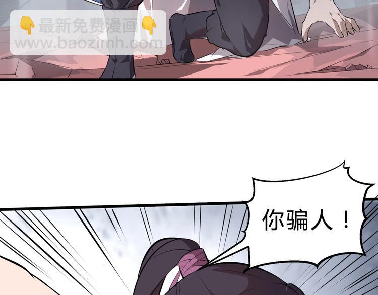 第33话 安争VS陈舟（下）(1/3)-第34话