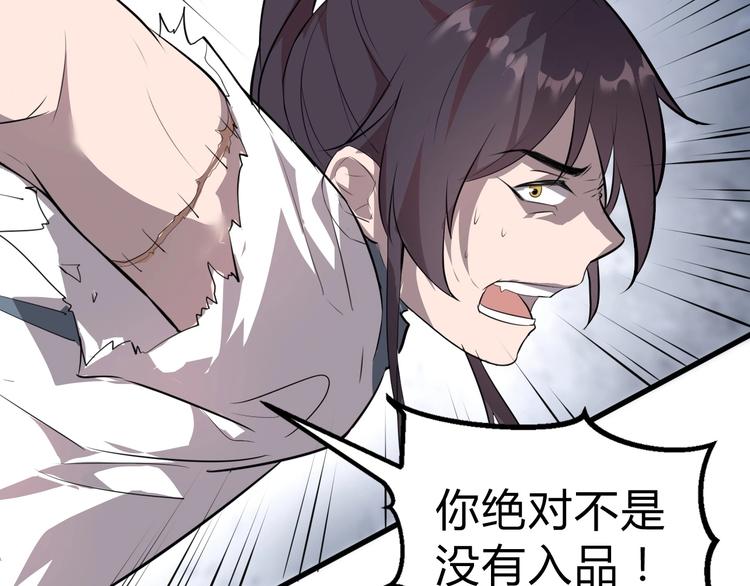 第33话 安争VS陈舟（下）(1/3)-第34话