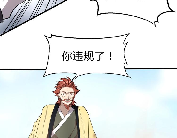 第33话 安争VS陈舟（下）(1/3)-第34话