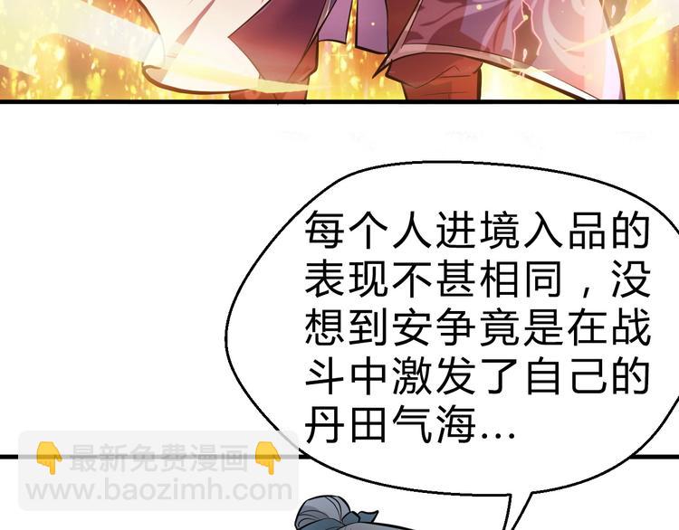 第33话 安争VS陈舟（下）(1/3)-第34话