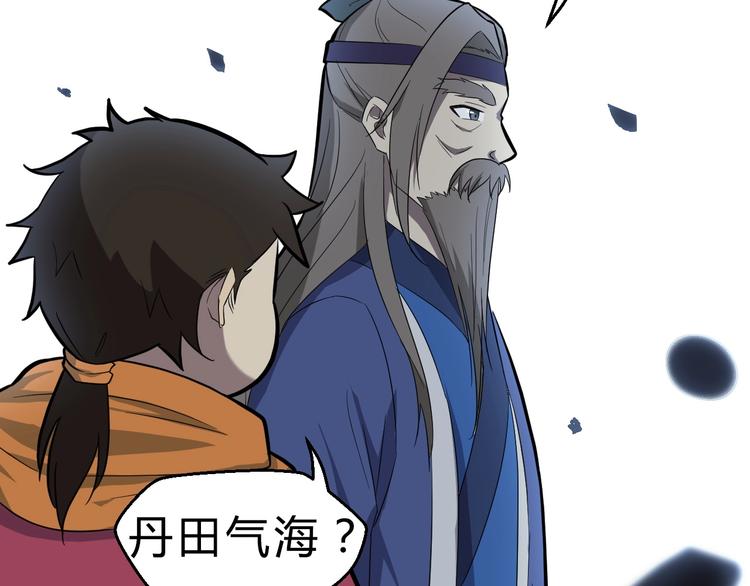 第33话 安争VS陈舟（下）(1/3)-第34话