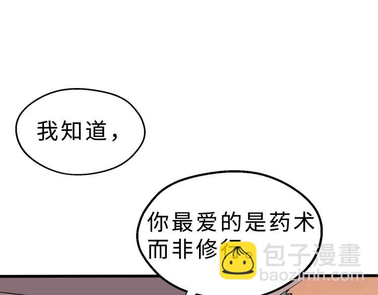 第35话 再见了，陈少白(1/3)-第36话