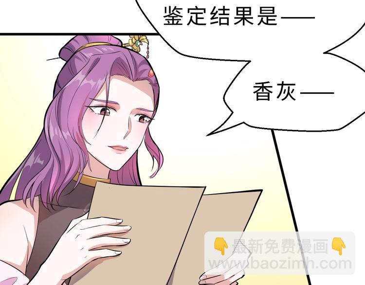 第37话 舍利丹炉和破布(1/3)-第38话