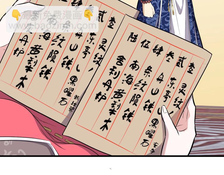 第37话 舍利丹炉和破布(1/3)-第38话