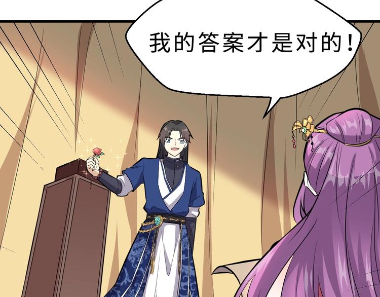 第37话 舍利丹炉和破布(1/3)-第38话