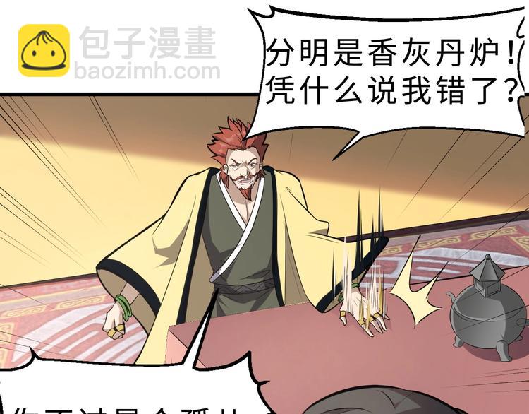 第37话 舍利丹炉和破布(1/3)-第38话