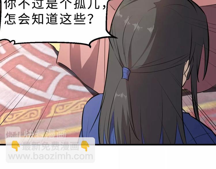 第37话 舍利丹炉和破布(1/3)-第38话